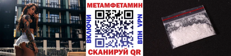 МЕТАМФЕТАМИН Methamphetamine  маркетплейс Telegram  Ливны 